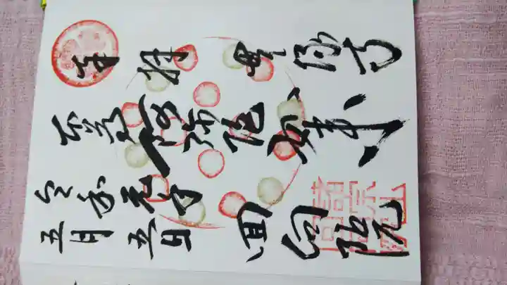 回向院(東京都)