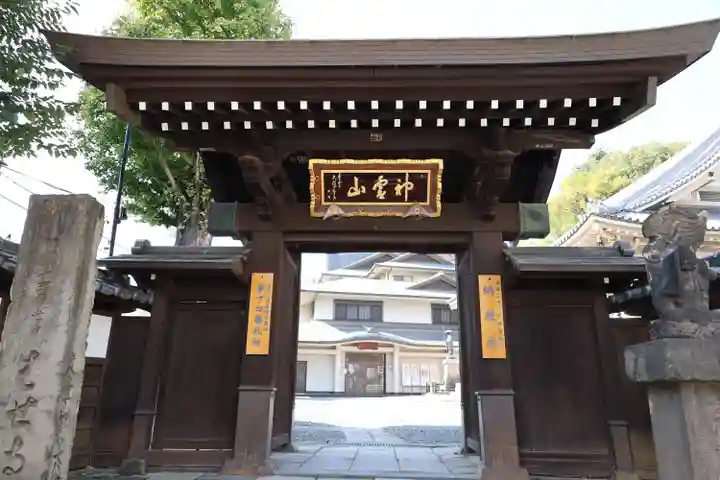 金乗院(目白不動尊)(東京都)