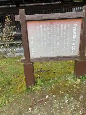 南部稲荷神社(岩手県)