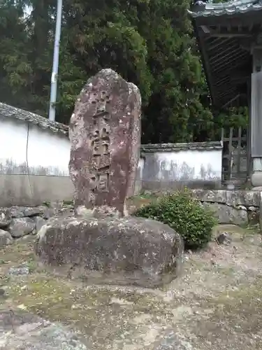 泉福寺のその他建物
