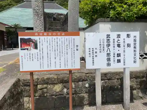 大聖院(高塚不動尊)(千葉県)