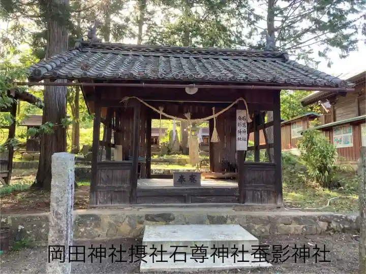 岡田神社(長野県)
