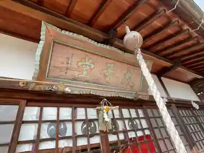 原八幡神社太子堂(滋賀県)