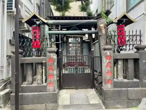 松尾神社(東京都)