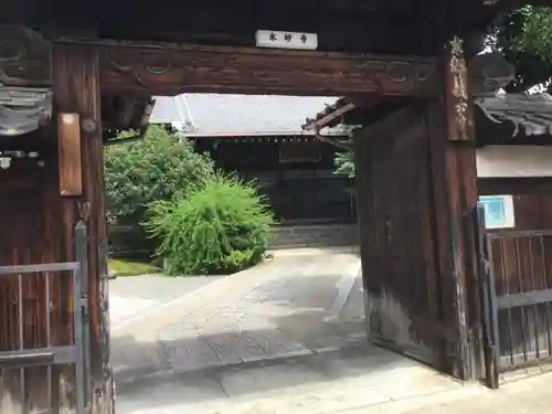 本妙寺の山門