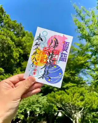 8月限定御朱印⛩