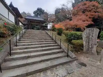 正暦寺(奈良県)