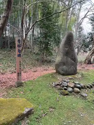 白山神社(岩手県)