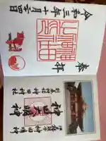 神田神社(神田明神)の御朱印