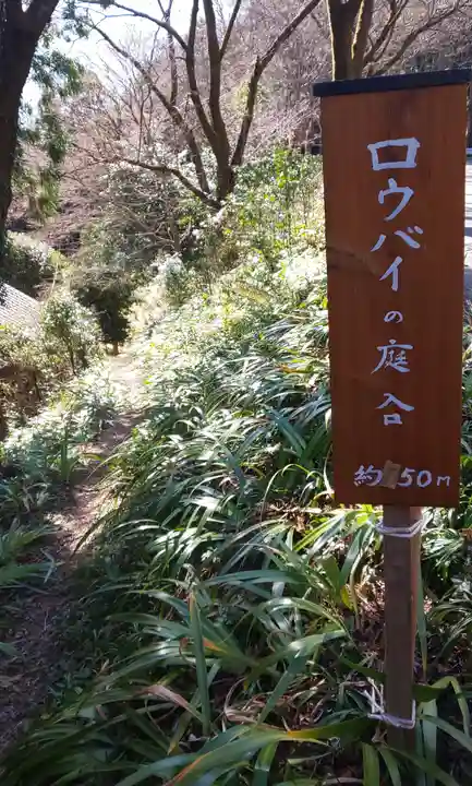 慈光寺のその他建物