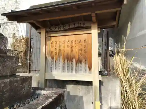 九社神社の{uncategorized: "未分類", other: "その他", undefined: "問題あり", building: "その他建物", grave: "お墓", sacred_gate: "鳥居", guardian: "狛犬", statue: "像", buddha: "仏像", history: "歴史", nature: "自然", garden: "庭園", animal: "動物", pagoda: "塔", temizu: "手水舎", mountain_gate: "山門・神門", sanctuary: "本殿・本堂", subordinate: "末社・摂社", art: "芸術", scenery: "景色", jizo: "地蔵", ema: "絵馬", goshuin: "御朱印", omikuji: "おみくじ", items: "授与品その他", amulet: "お守り", goshuincho: "御朱印帳", eats: "食事", festival: "お祭り", votive_dance: "神楽", shichigosan: "七五三参", wedding: "結婚式", experience: "体験その他", initially: "初詣", around: "周辺", anti_infection: "感染症対策"}