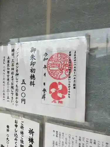 御崎八幡神社(兵庫県)