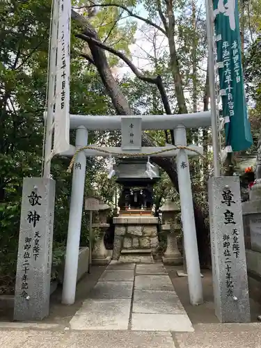 空鞘稲生神社(広島県)