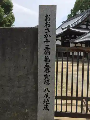 常光寺の歴史