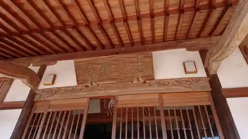 法雲寺の本殿・本堂