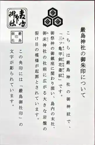 厳島神社(広島県)