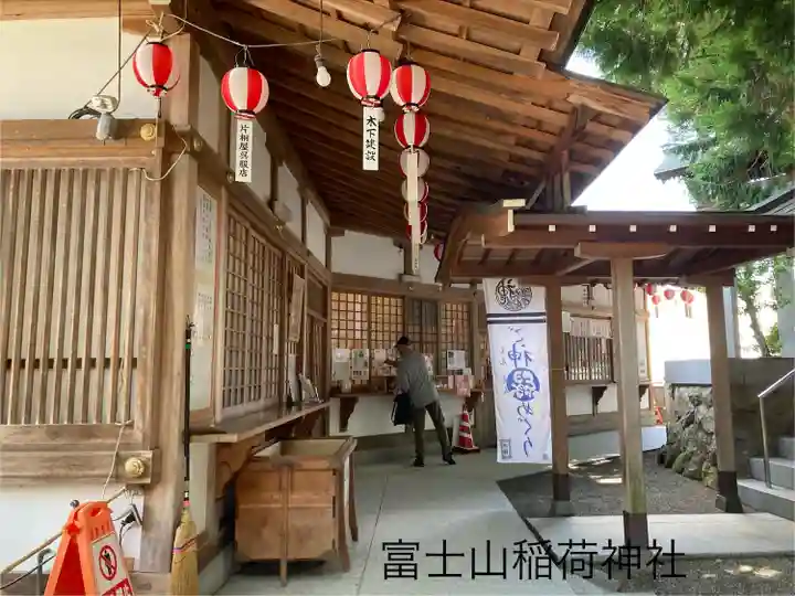 冨士山稲荷神社(長野県)