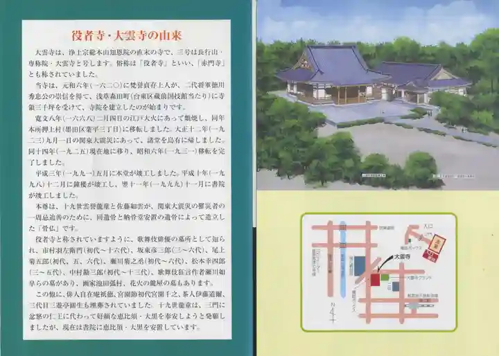 大雲寺のその他建物