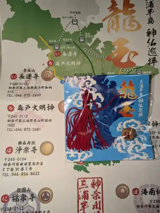 長運寺(神奈川県)