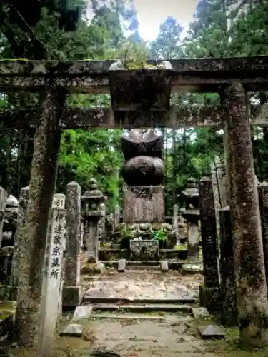 高野山金剛峯寺奥の院の{uncategorized: "未分類", other: "その他", undefined: "問題あり", building: "その他建物", grave: "お墓", sacred_gate: "鳥居", guardian: "狛犬", statue: "像", buddha: "仏像", history: "歴史", nature: "自然", garden: "庭園", animal: "動物", pagoda: "塔", temizu: "手水舎", mountain_gate: "山門・神門", sanctuary: "本殿・本堂", subordinate: "末社・摂社", art: "芸術", scenery: "景色", jizo: "地蔵", ema: "絵馬", goshuin: "御朱印", omikuji: "おみくじ", items: "授与品その他", amulet: "お守り", goshuincho: "御朱印帳", eats: "食事", festival: "お祭り", votive_dance: "神楽", shichigosan: "七五三参", wedding: "結婚式", experience: "体験その他", initially: "初詣", around: "周辺", anti_infection: "感染症対策"}