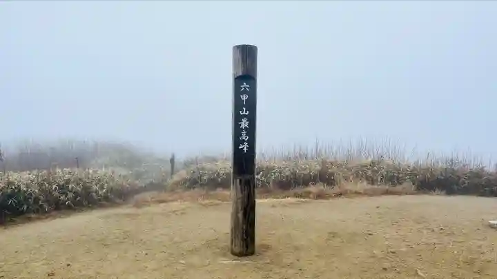有馬稲荷神社(兵庫県)