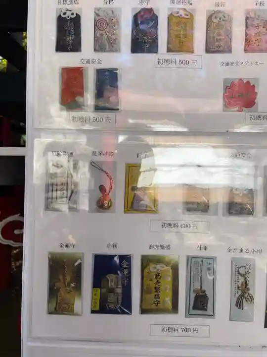 新屋山神社(山梨県)