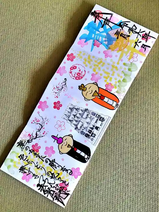 法岩院(千葉県)