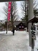 北海道神宮頓宮(北海道)