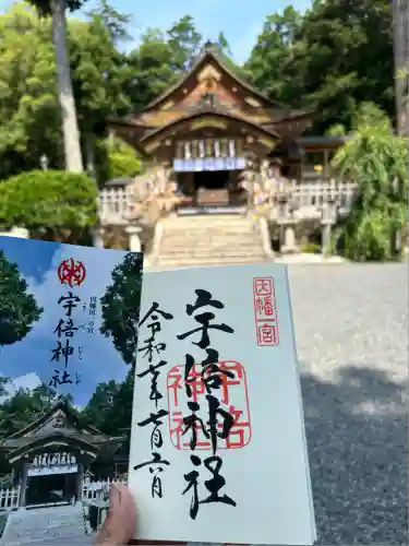 宇倍神社(鳥取県)