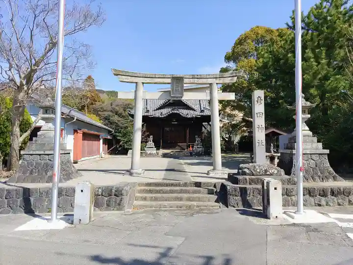 彦田社のその他建物