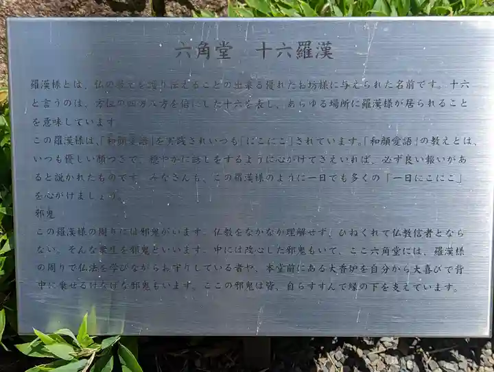 頂法寺(六角堂)(京都府)