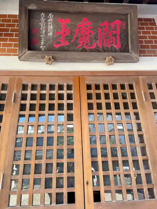 勝専寺(東京都)