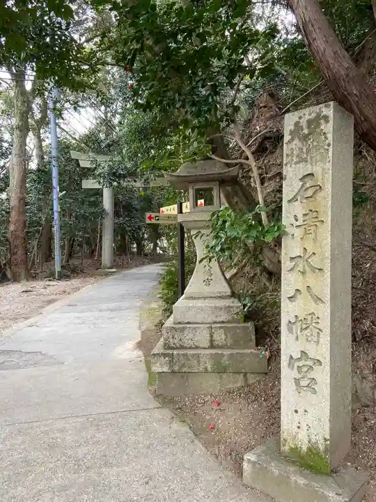石清水八幡宮のその他建物
