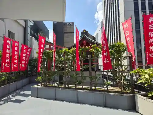 朝日稲荷神社の庭園