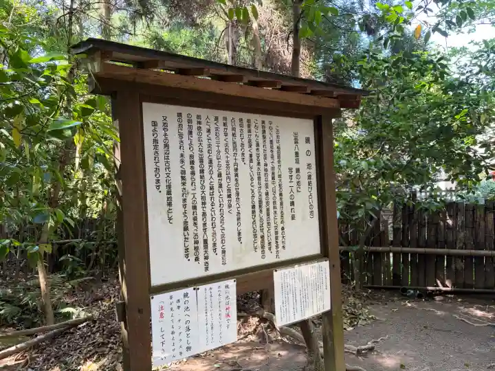 八重垣神社の{uncategorized: "未分類", other: "その他", undefined: "問題あり", building: "その他建物", grave: "お墓", sacred_gate: "鳥居", guardian: "狛犬", statue: "像", buddha: "仏像", history: "歴史", nature: "自然", garden: "庭園", animal: "動物", pagoda: "塔", temizu: "手水舎", mountain_gate: "山門・神門", sanctuary: "本殿・本堂", subordinate: "末社・摂社", art: "芸術", scenery: "景色", jizo: "地蔵", ema: "絵馬", goshuin: "御朱印", omikuji: "おみくじ", items: "授与品その他", amulet: "お守り", goshuincho: "御朱印帳", eats: "食事", festival: "お祭り", votive_dance: "神楽", shichigosan: "七五三参", wedding: "結婚式", experience: "体験その他", initially: "初詣", around: "周辺", anti_infection: "感染症対策"}