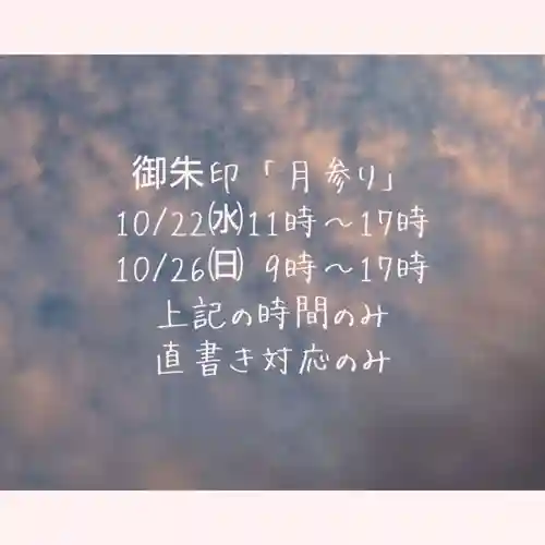 岐阜稲荷山本社(岐阜県)