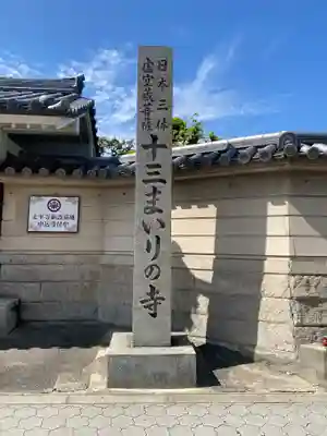 太平寺(大阪府)