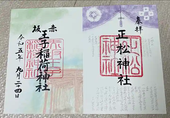 乃木神社(東京都)