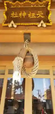 堀切天祖神社の本殿・本堂