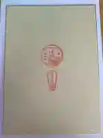 與楽寺(栃木県)