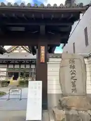 太融寺(大阪府)