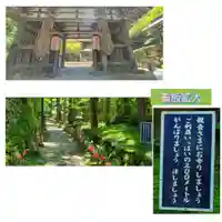 金剛輪寺(滋賀県)