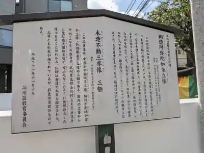 養願寺(東京都)