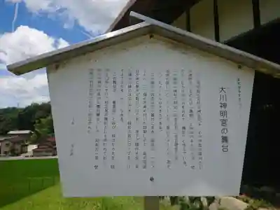 大川神明宮(愛知県)