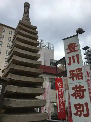 豊川稲荷札幌別院(玉宝禅寺)の塔