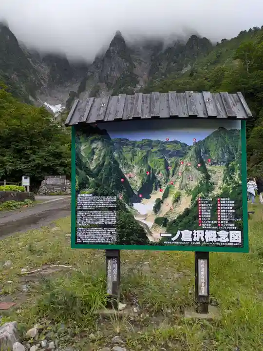 天神平天満宮(群馬県)