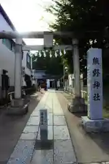 川越熊野神社の鳥居