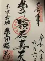 豊川稲荷東京別院(東京都)