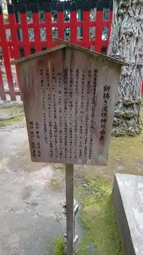 白山神社の歴史