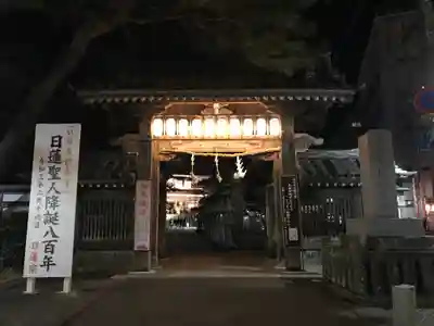 誕生寺の山門・神門